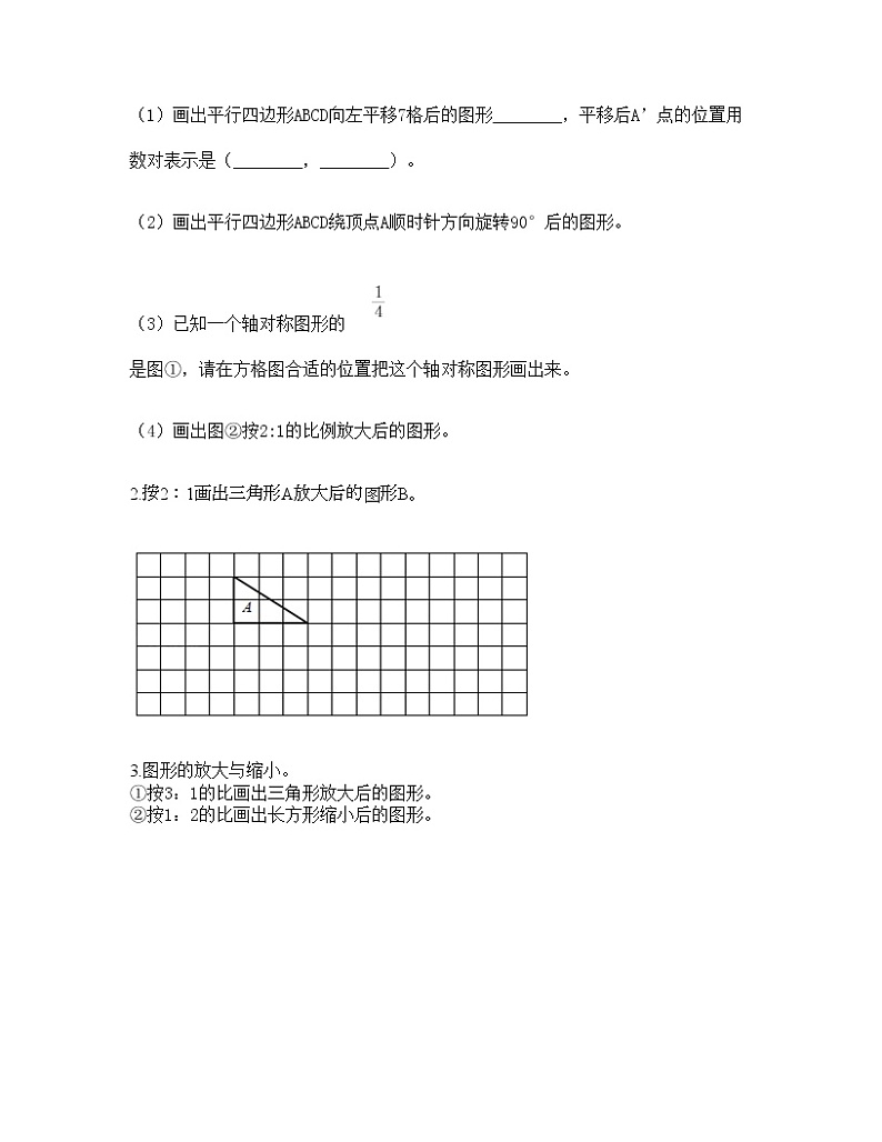 六年级下册数学试题-第四单元 正比例与反比例 测试卷-北师大版（含答案） (14)第3页
