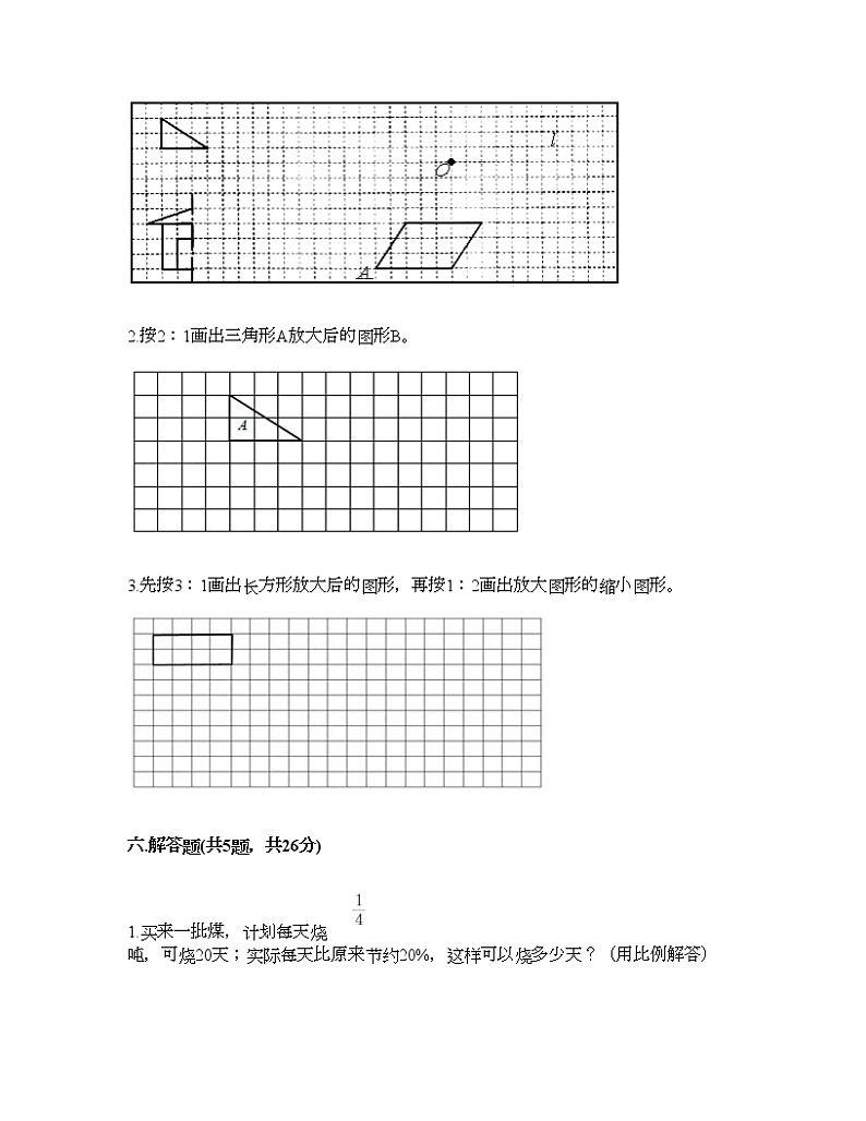 六年级下册数学试题-第四单元 正比例与反比例 测试卷-北师大版（含答案） (7)第3页