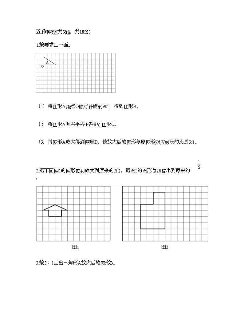 六年级下册数学试题-第四单元 正比例与反比例 测试卷-北师大版（含答案） (5)03