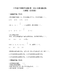 2021学年1 负数综合训练题