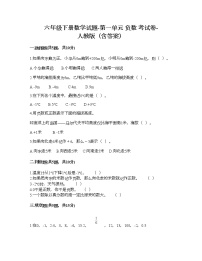 2021学年1 负数综合训练题