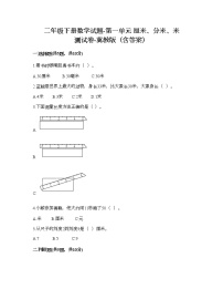 小学数学冀教版二年级下册一 厘米、分米、米习题