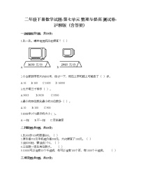 2020-2021学年万以内数的认识与表达课后作业题