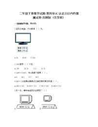 小学数学苏教版二年级下册四 认识万以内的数综合训练题