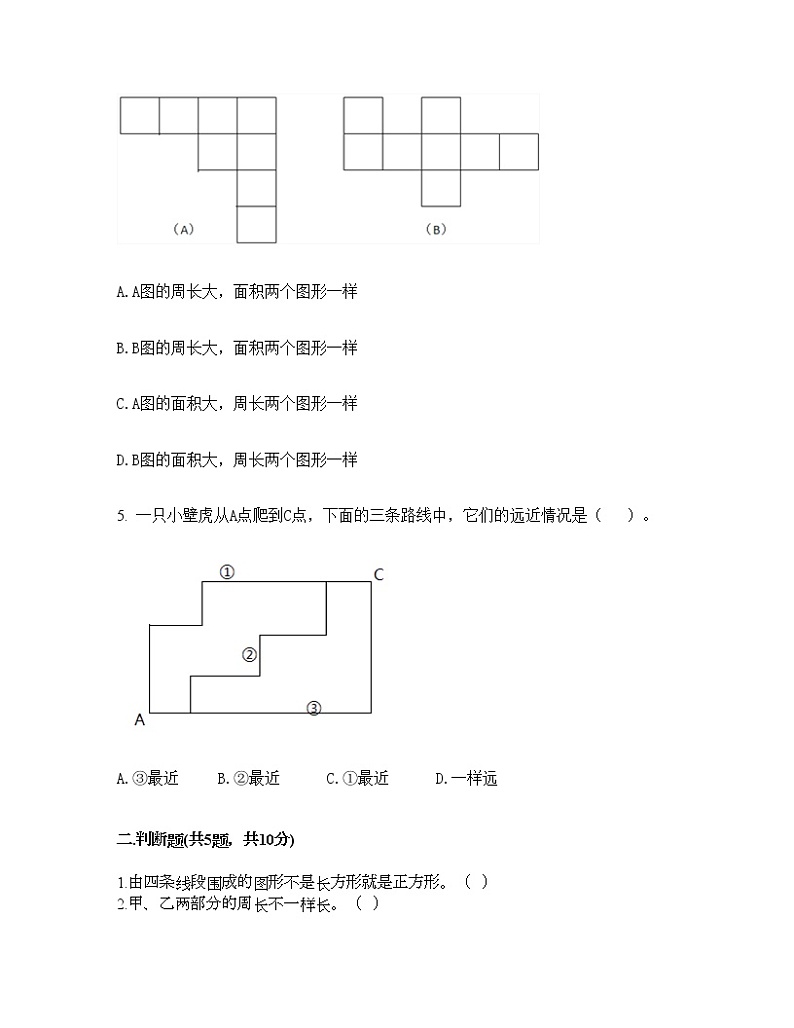 二年级下册数学试题-第六单元 认识图形 测试卷-北师大版（含答案）第2页