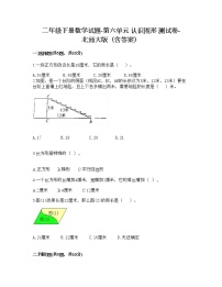 2021学年六 认识图形综合与测试练习题