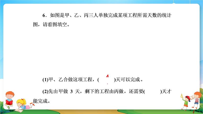 小升初数学专题复习课件《统计与概率》（23张PPT）06