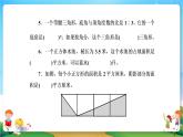 小升初数学专题复习课件《图形与几何》课件（23张ppt）