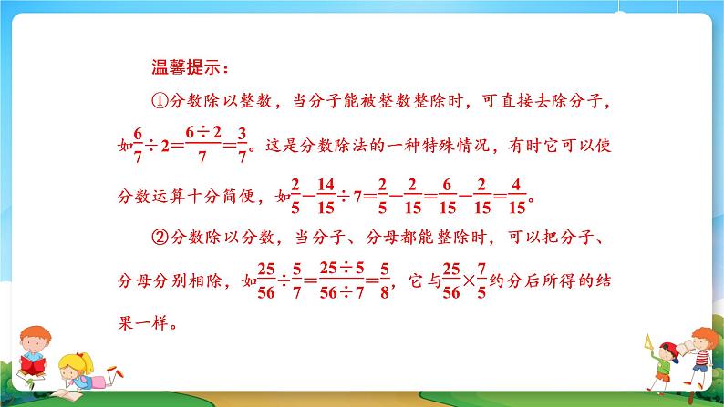 小升初数学专题复习系列课件第5课时四则运算的意义和法则（48张ppt）08