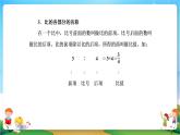 小升初数学专题复习系列课件第9课时比和比的应用（58张ppt）