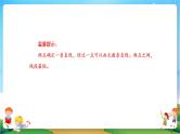 小升初数学专题复习系列课件第13课时平面图形的认识（64张ppt）