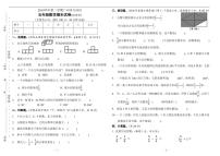 2019学年第二学期广州市天河区五年级数学期末试卷