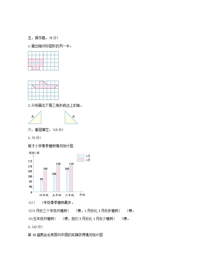小学数学人教版四年级下册期末测试卷及答案（一）03