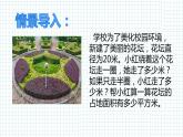 人教版数学《圆面积推导公式》PPT课件