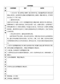 小学数学人教版六年级上册1 倒数的认识教案