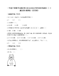 一年级下册数学试题-第五单元100以内的加法和减法（一） 测试卷-冀教版（含答案）