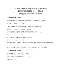 2021学年四 绿色行动——100以内数的加减法（一）巩固练习