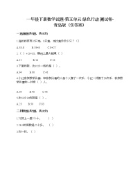 2020-2021学年五 绿色行动---100以内数的加减法(一)巩固练习