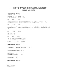 青岛版 (六三制)一年级下册五 绿色行动---100以内数的加减法(一)课后作业题