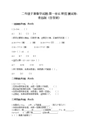 青岛版 (六三制)二年级下册一 野营——有余数的除法同步测试题