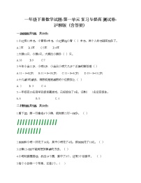 小学数学20以内数的加减法复习一课一练