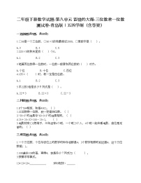 小学数学八 富饶的大海——两、三位数乘一位数同步达标检测题