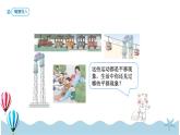 人教版小学数学二年级下册3 .2《平移》PPT课件
