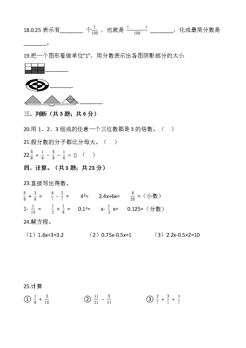 人教版五年级下册数学期末复习卷（十一）word版，含答案03