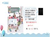 人教版小学数学二年级下册4 .1《用7、8的乘法口诀求商》PPT课件