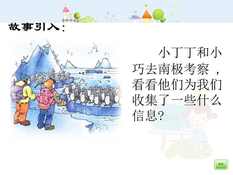 【沪教版】二年级数学下册 4.4三位数减法（竖式计算） 2 课件PPT第4页