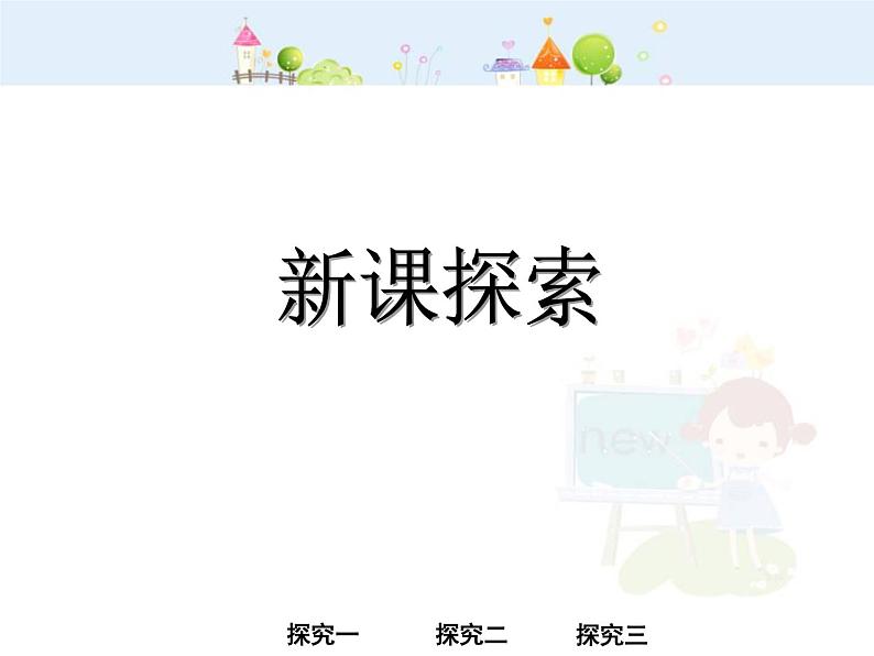 【沪教版】二年级数学下册 4.4三位数减法（竖式计算） 2 课件PPT第6页