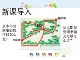 滬教版三年級(jí)上冊(cè)《千米的認(rèn)識(shí)》課件