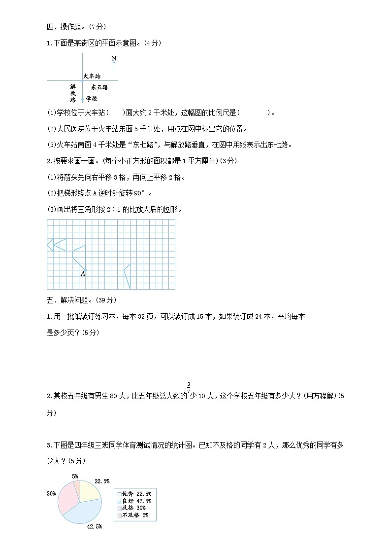 2020年 小学数学苏教版六年级下册期末测试卷及答案（一）03