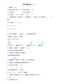 小学数学北师大版四年级下册期末测试卷及答案（一）