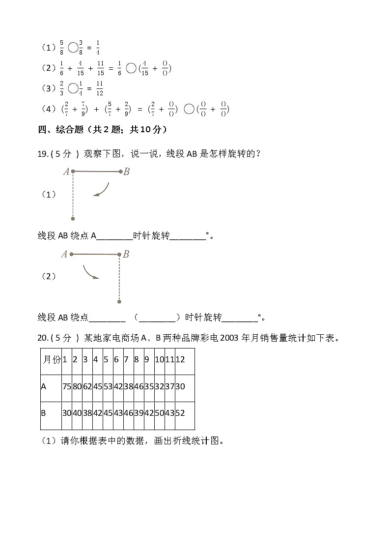 人教版五年级数学下册期末冲刺卷（九）（含答案）03