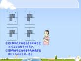 沪教版五年级下册 小数的四则混合运算 课件PPT