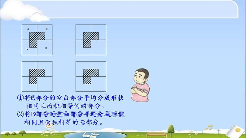 沪教版五年级下册 小数的四则混合运算 课件PPT第3页