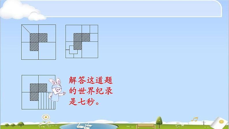 沪教版五年级下册 小数的四则混合运算 课件PPT第4页