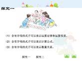 滬教版五年級(jí)下冊(cè) 方程與代數(shù) 課件PPT