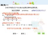 滬教版五年級(jí)下冊(cè) 方程與代數(shù) 課件PPT