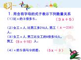滬教版五年級下冊 列方程解應用題小總結 課件PPT