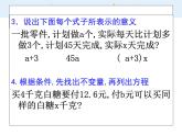 滬教版五年級下冊 列方程解應用題小總結 課件PPT