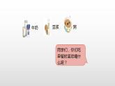 人教版小学数学四年级上册 第七单元《条形统计图》课时2课件PPT