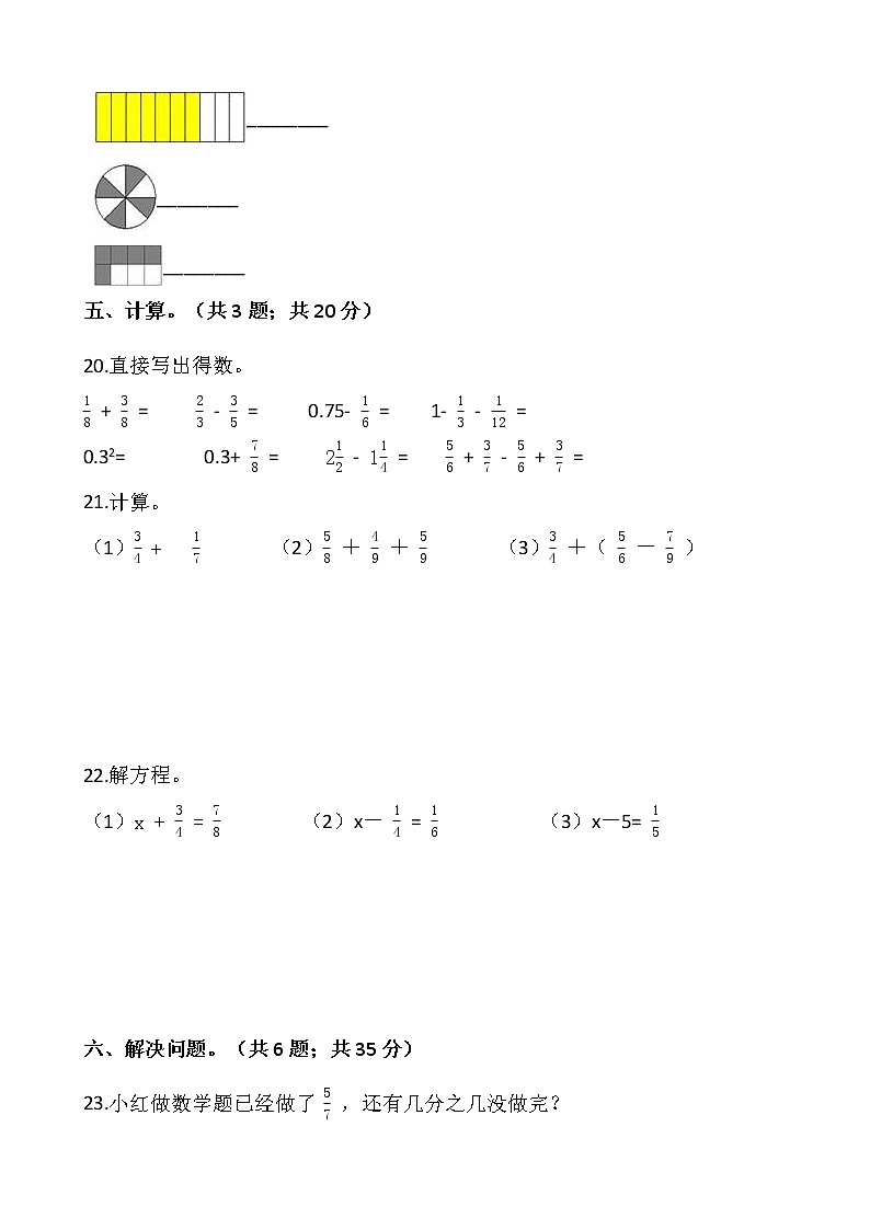 人教版五年级下册数学期末检测卷1203