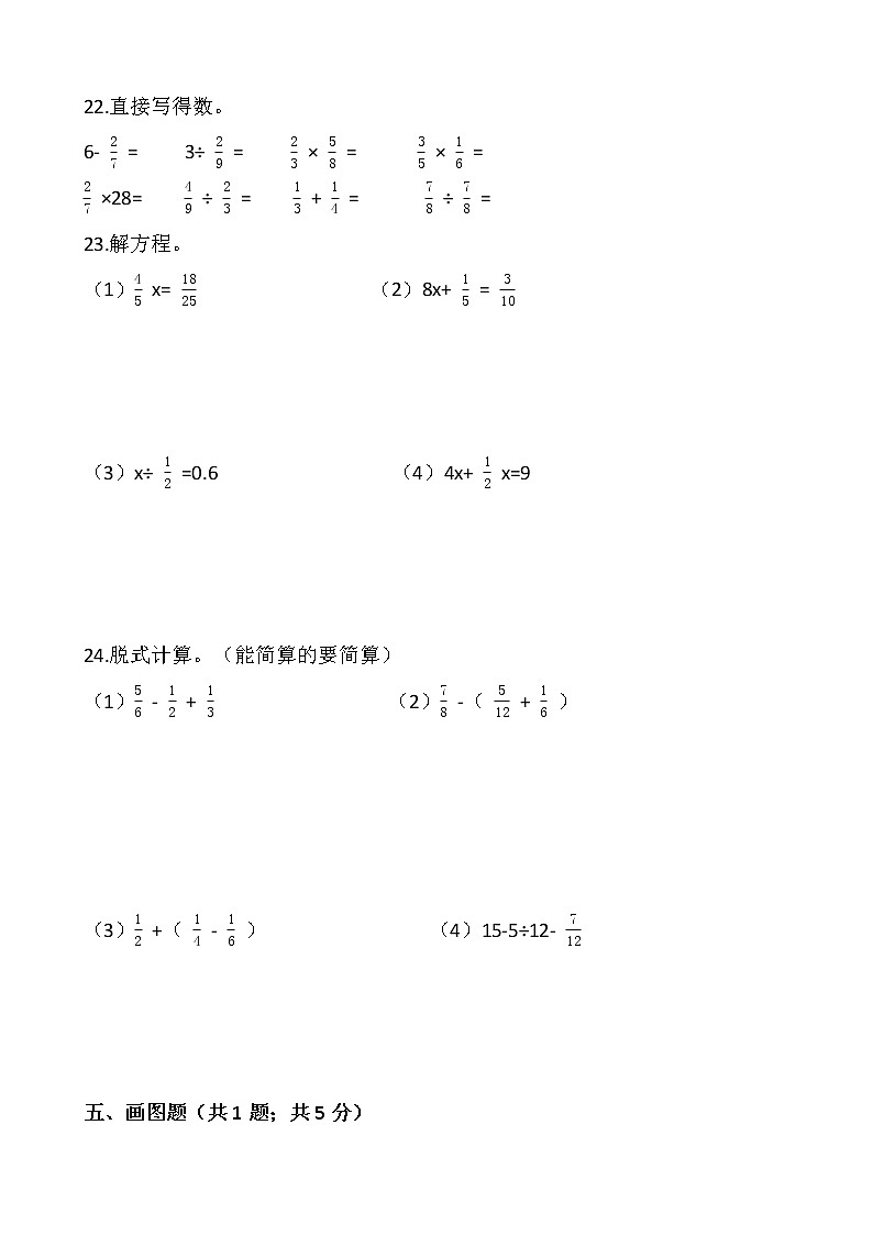 人教版五年级下册数学期末检测卷（三）03