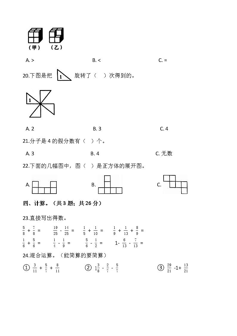 人教版五年级下册数学期末检测卷（十二）03