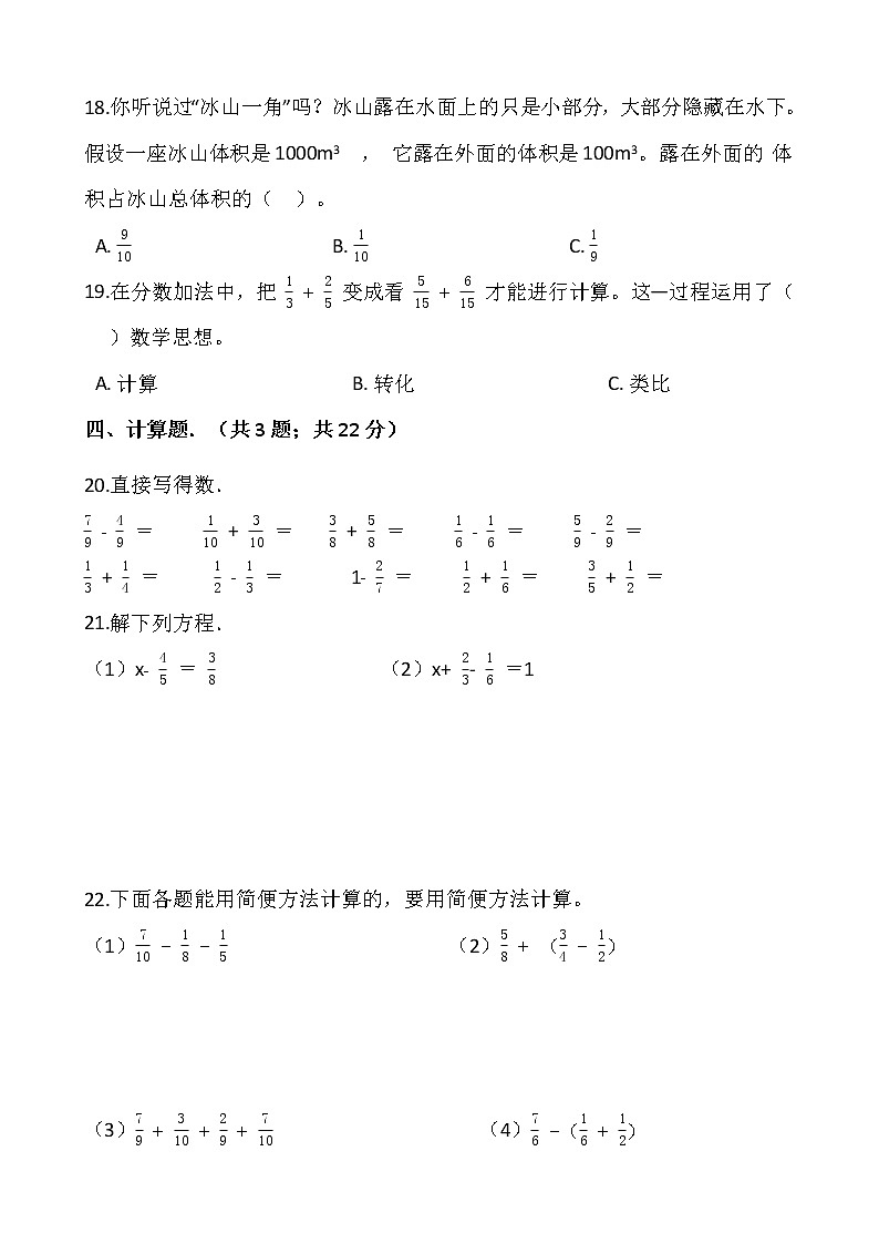 人教版五年级下册数学期末检测卷（十六）03