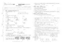 2020-2021学年北师版四年级数学下册期末模拟卷