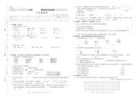 2020-2021学年北师版三年级数学下册 期末模拟卷