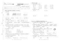 2020-2021学年北师版一年级数学下册 期末模拟卷